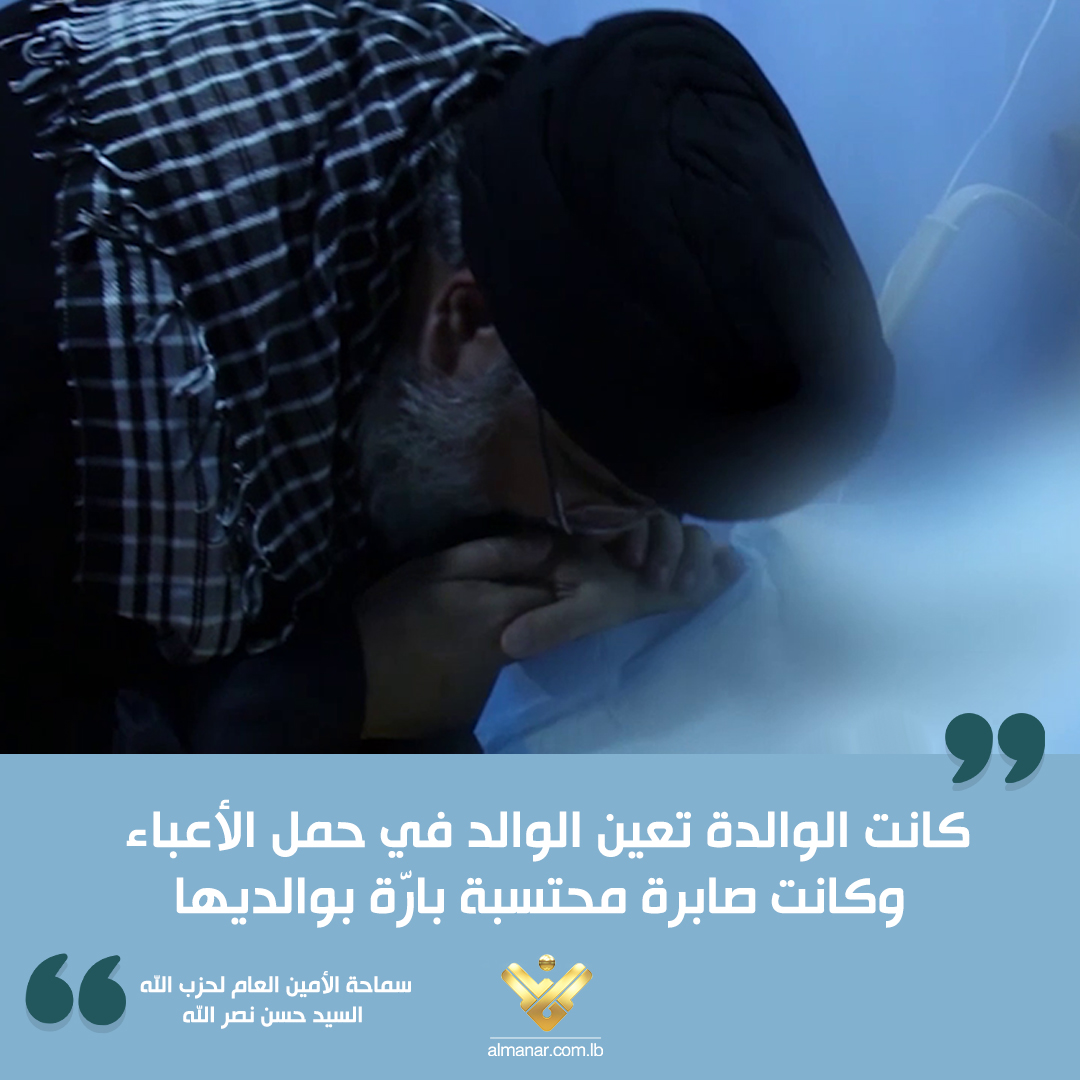 السيد نصرالله